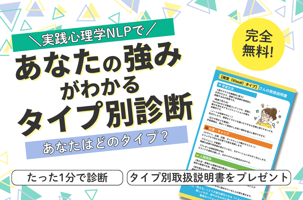 VAK診断・小冊子